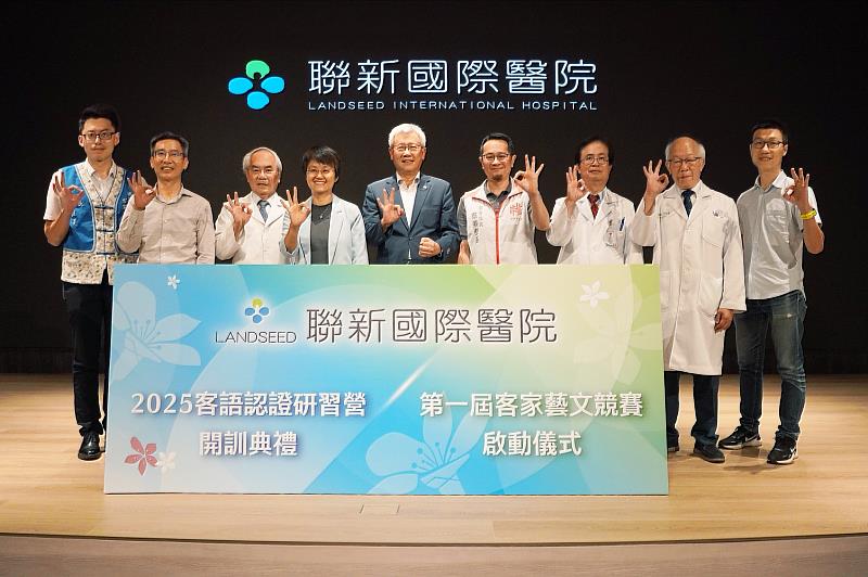 圖1 聯新國際醫院2025年客語認證研習營開訓典禮暨第1屆客家藝文競賽啟動儀式大合照