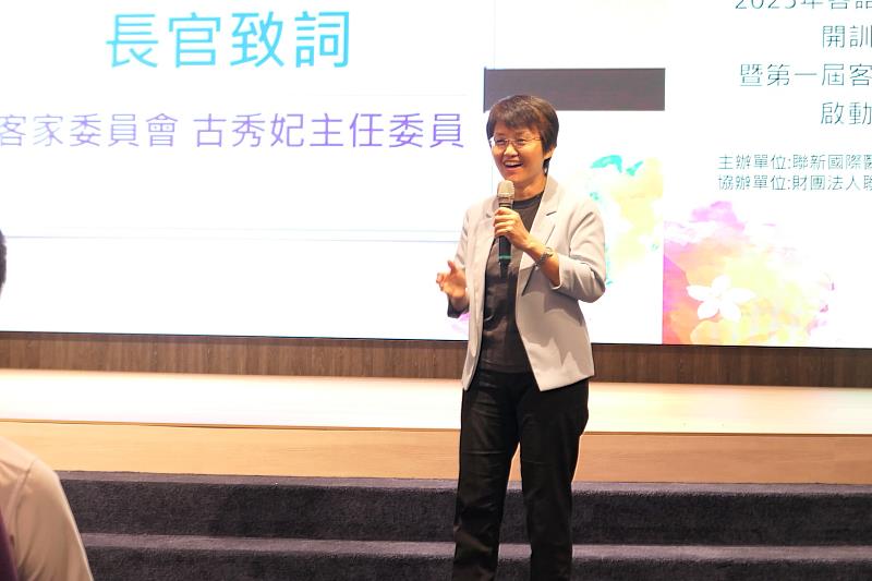 圖2 客委會古秀妃主委致詞