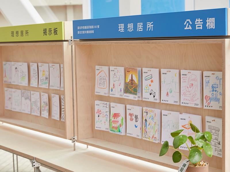 台北展觀眾畫下對「我的家」的想像，與日本觀眾分享交流。