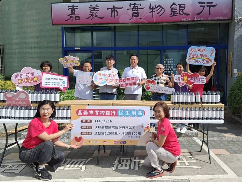 0_嘉市府攜手伊絲碧媞國際溫暖弱勢家庭 (2)