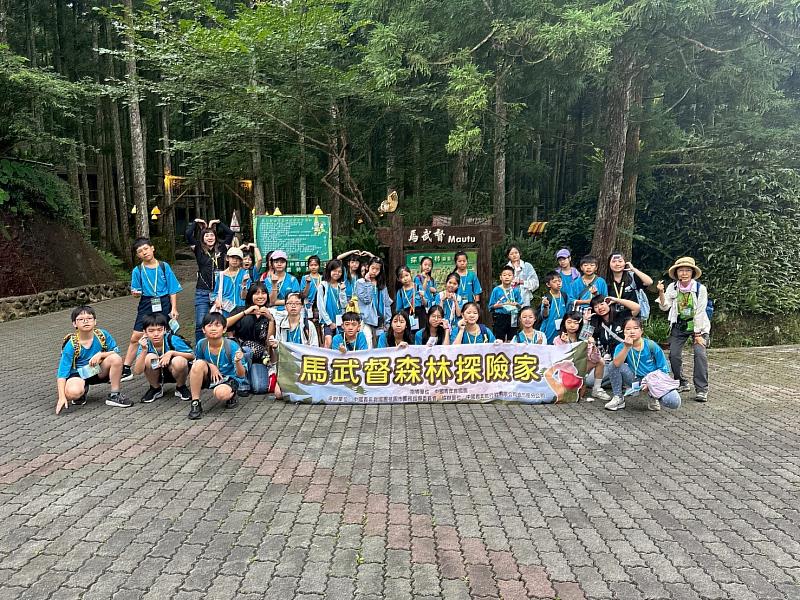 《馬武督森林探險家》三天兩夜夏令營