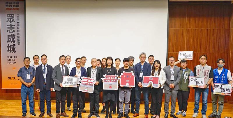 臺南市政府文化局、文化資產管理處與古都保存再生文教基金會於今（18）日至20日聯合舉辦「2025城牆市鎮論壇」，邀請來自國內外的專家學者與實務工作者，分享城牆市鎮的保存經驗與永續願景。