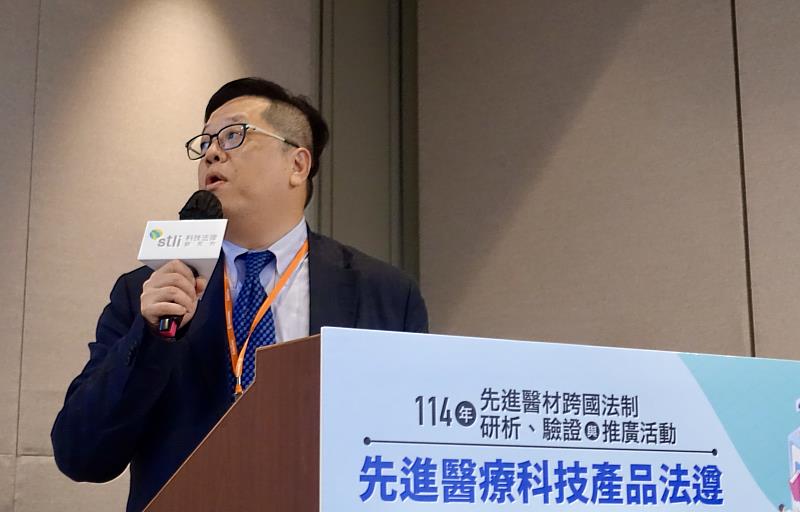 圖一：資策會科法所王勁力所長於「先進醫療科技產品法遵研討會」中致詞。