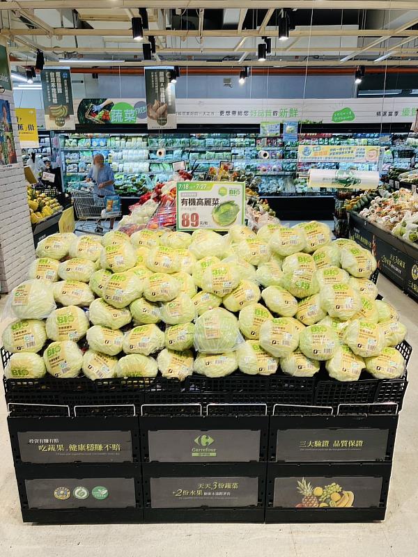 家樂福甘藍優惠專區