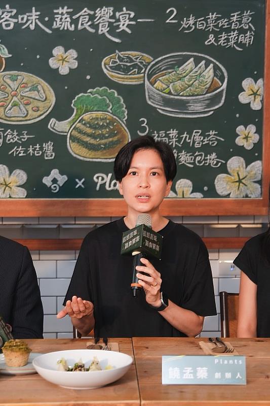 圖3 Plants創辦人饒孟蓁致詞