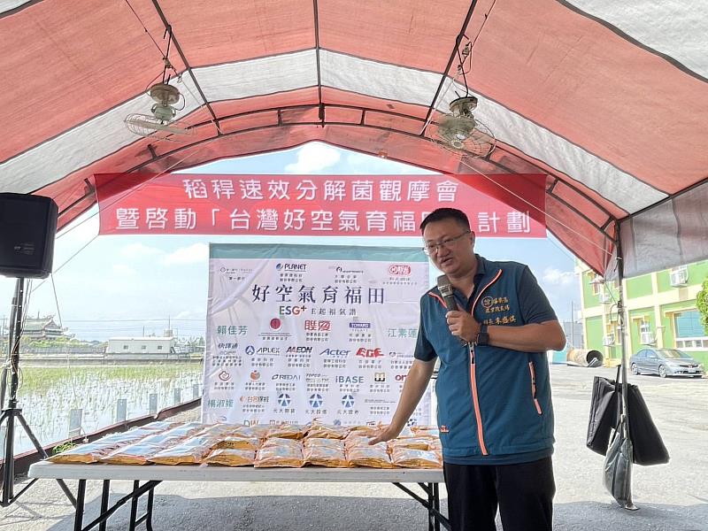 嘉縣攜手企業推廣稻草分解菌,不露天焚燒維護好空氣