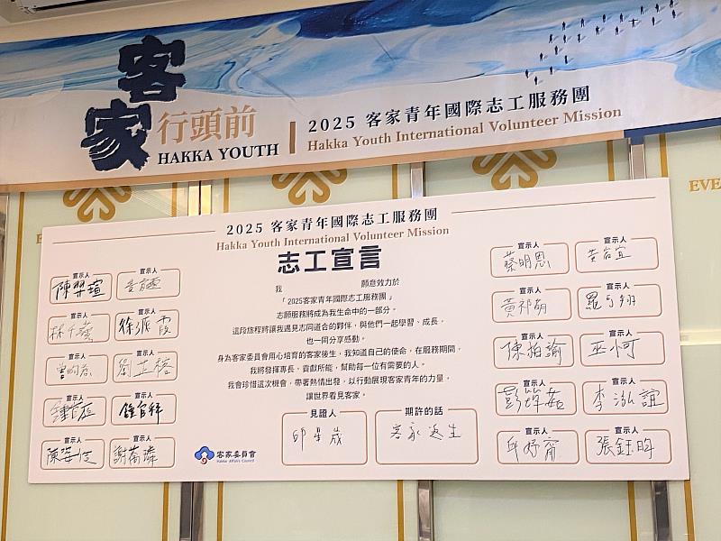 圖4 志工宣言簽署
