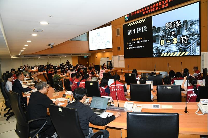 國家防災日大規模震災救災動員兵棋推演。