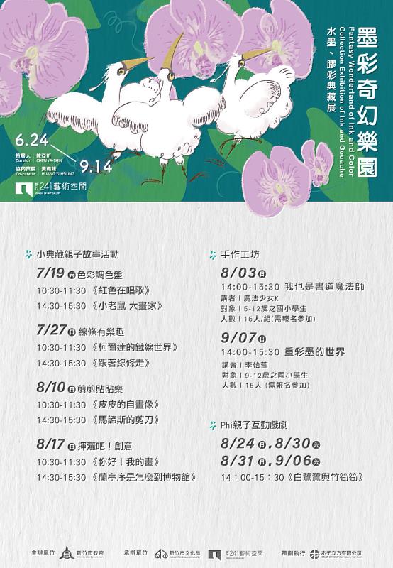 宣傳海報