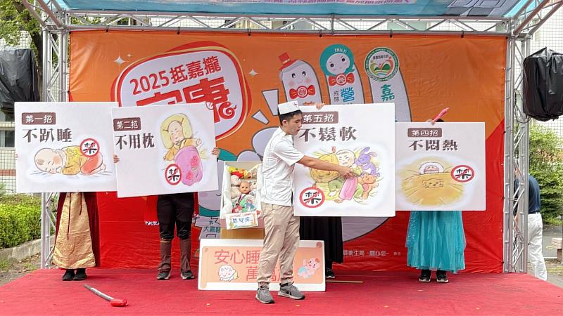 民雄衛生所話劇宣導「5招安心睡」，降低嬰幼兒窒息風險-5