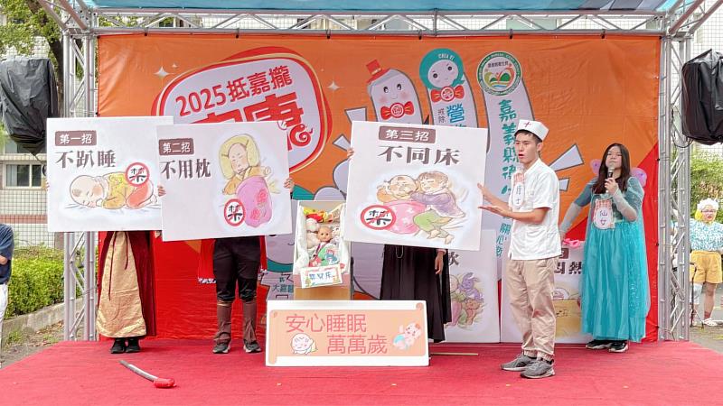 民雄衛生所話劇宣導「5招安心睡」，降低嬰幼兒窒息風險-4