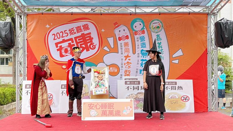 民雄衛生所話劇宣導「5招安心睡」，降低嬰幼兒窒息風險-1