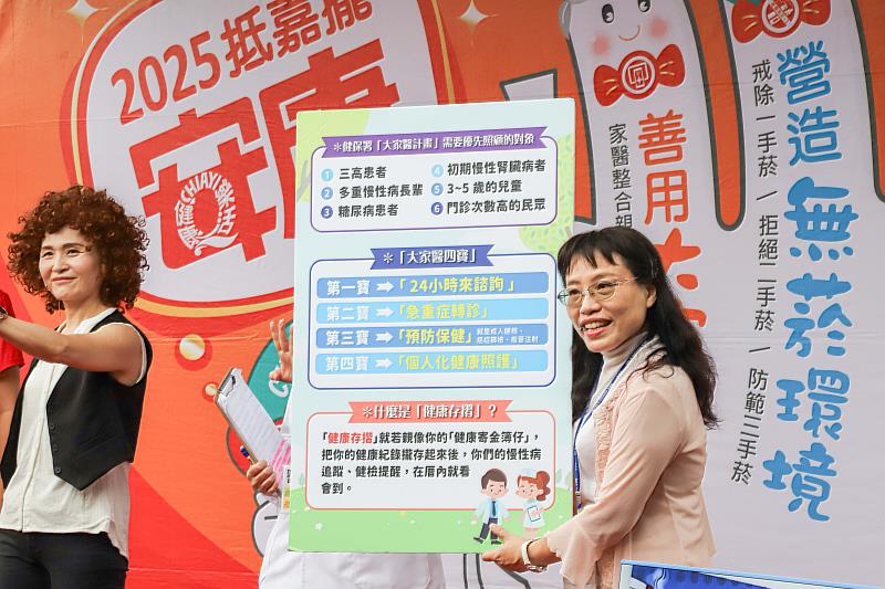 嘉縣衛生局落實全人照護，力推「大家醫計畫」、「預立醫療決定」-1