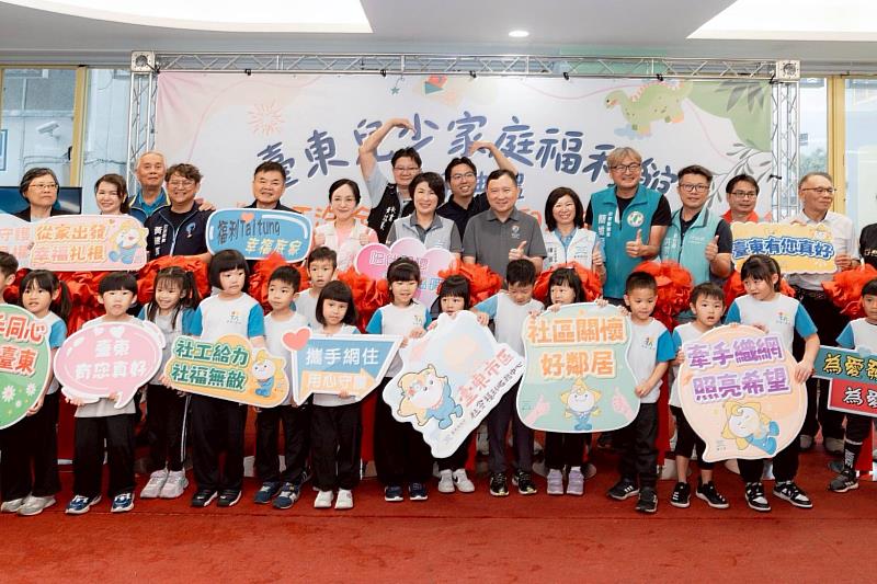 臺東首座兒少家庭福利館啟用 打造全齡友善育兒新里程