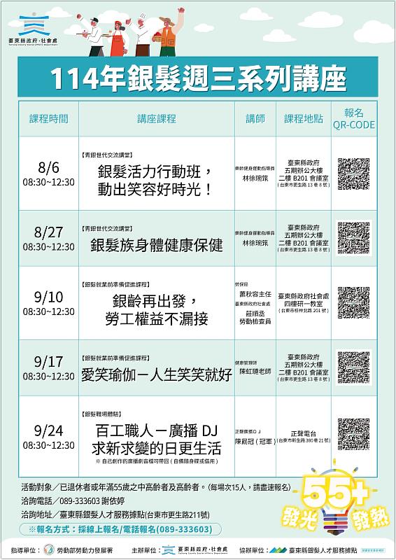 銀髮學習不打烊！臺東推動友善課程 開啟長者自信人生下半場