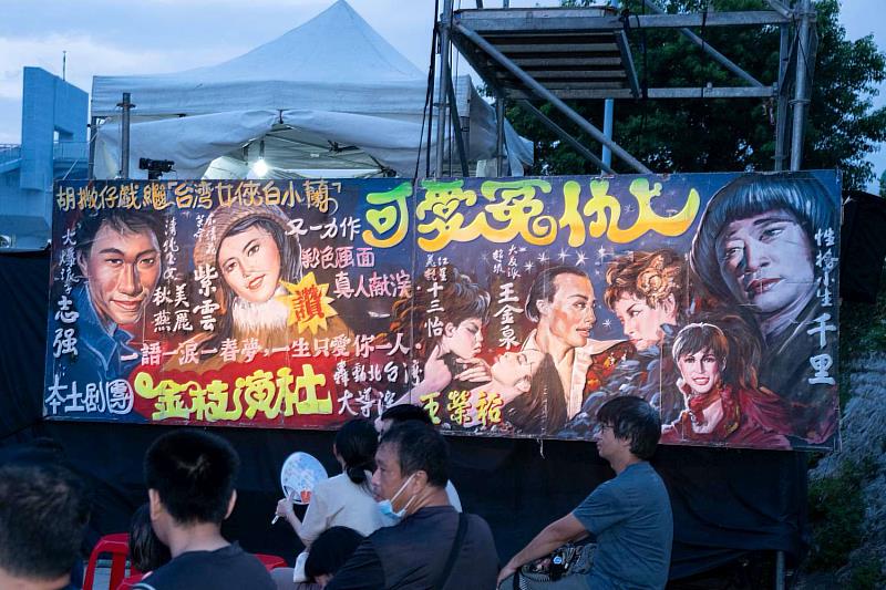 《可愛冤仇人》結合50至70年代臺灣社會風貌，展現臺式美學