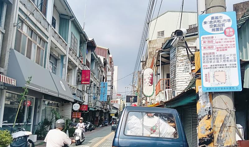 0_東(含共和)市場空氣品質維護區 1_0