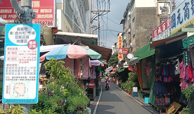0_東(含共和)市場空氣品質維護區_0