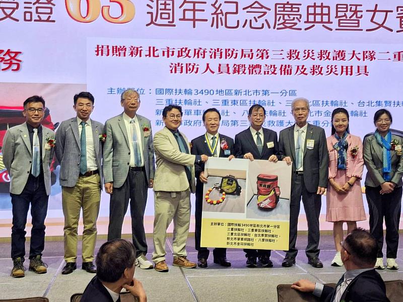 國際扶輪社捐贈救災器材及訓練器材予新北市消防局