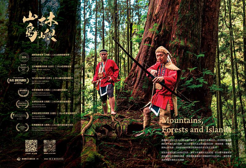 「嘉義．鄒伙呷」! 嘉義縣進軍2025台灣美食展-1