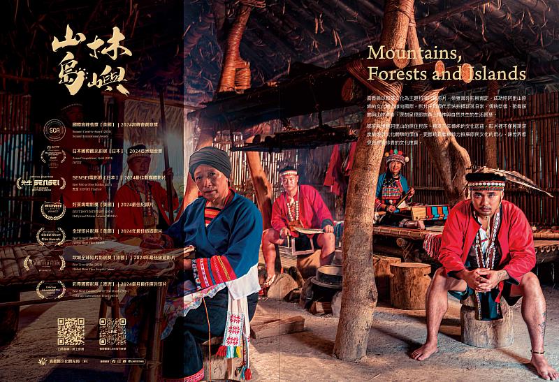 「嘉義．鄒伙呷」! 嘉義縣進軍2025台灣美食展-3