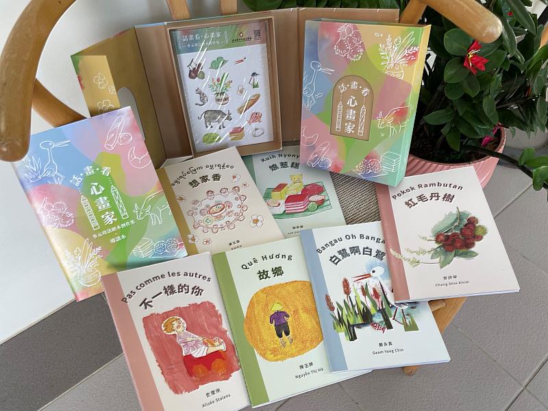 國立新竹生活美學館出版的《話畫看.心畫家》多元母語繪本創作集Ⅰ