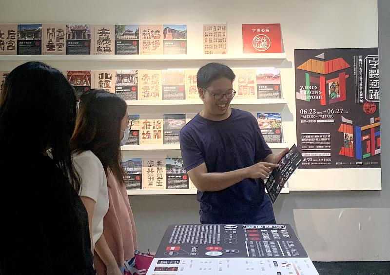 伍祖源於展覽會場向參展民眾講述設計創意轉化過程