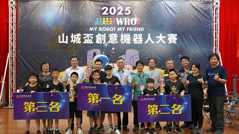 育達科大「2025山城盃創意機器人大賽暨WRO苗栗縣校際盃選拔賽」國小組獲獎同學合影