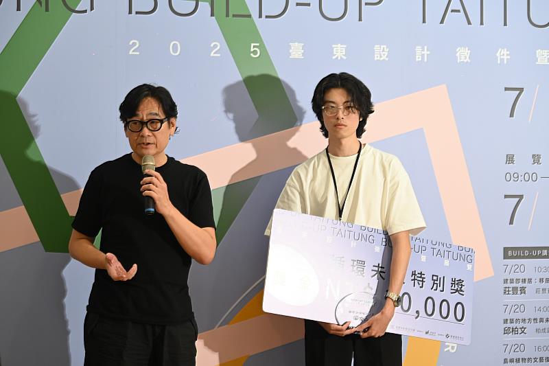 2025「Build-UP Taitung」徵件決選結果揭曉 南華大學建築學系周承雋奪金質獎 饒慶鈴鼓勵打造青年共築「循環未來」