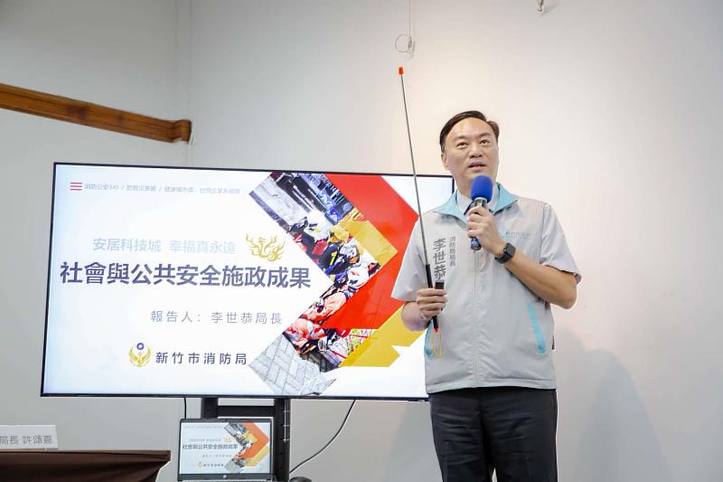 消防局長李世恭簡報說明。