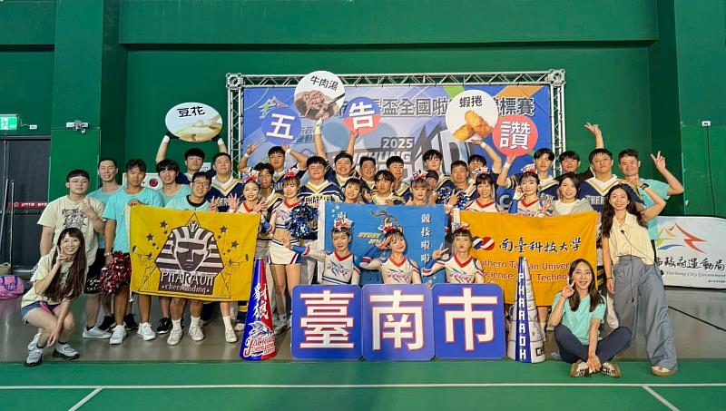 南臺科大競技啦啦隊與畢業校友、法老競技啦啦隊共24位選手，以「臺南市」隊名共同出賽，並與黃伊婷教練（前排右一）合影，展現團隊團結氣勢。
