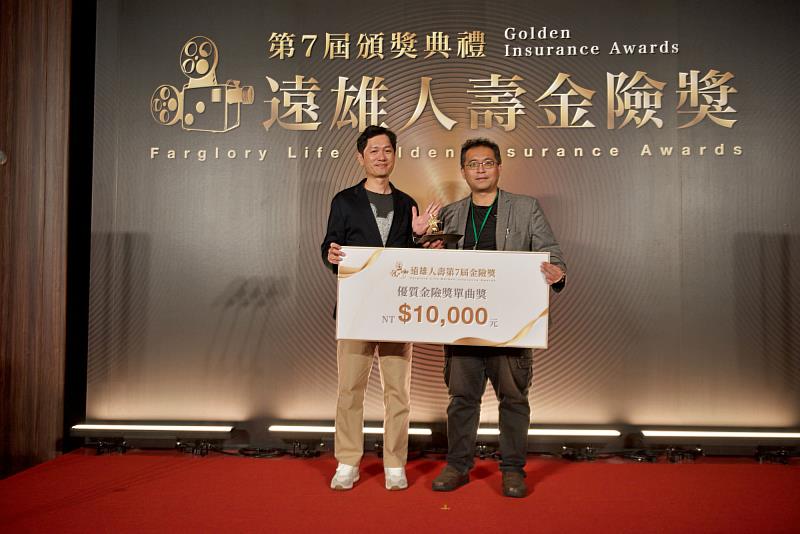 世新口傳系學生隊伍「期中爆炸中」榮獲優質金險單曲獎，由獎金獵人副營運長陳漢翔代領。（遠雄人壽提供）