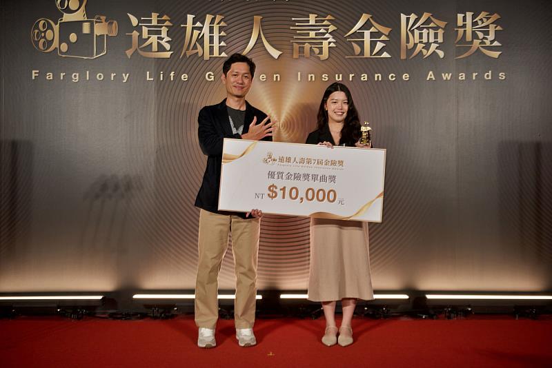 世新公廣系學生隊伍「鈔級閨蜜」榮獲遠雄人壽第七屆「金險獎」創意單曲大賽音樂創作組優質金險單曲獎，詹采依代表領獎。（遠雄人壽提供）