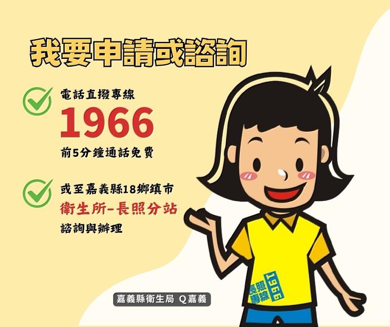 長照居家服務貼心抵嘉，減輕家庭照顧負擔-5