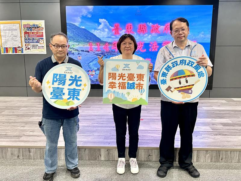 落實誠信施政、推動開放透明 臺東縣政府114年下半年陽光法案講習