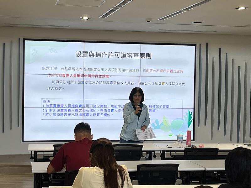 固定污染源管理 臺東縣環保局辦理許可證宣導說明會　強化業者守法與自主管理