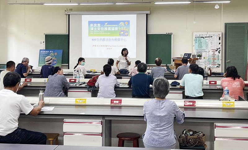 「KKF自然農法」推廣課程上課情形。