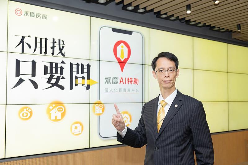 永慶房產集團資訊部協理呂學堯,永慶不斷開發創新房產科技,帶給消費者便利的購售屋體驗,更屢獲國際大獎。(圖片永慶房產集團提供)。