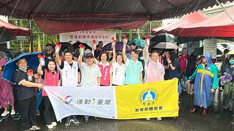 鳴笛健行