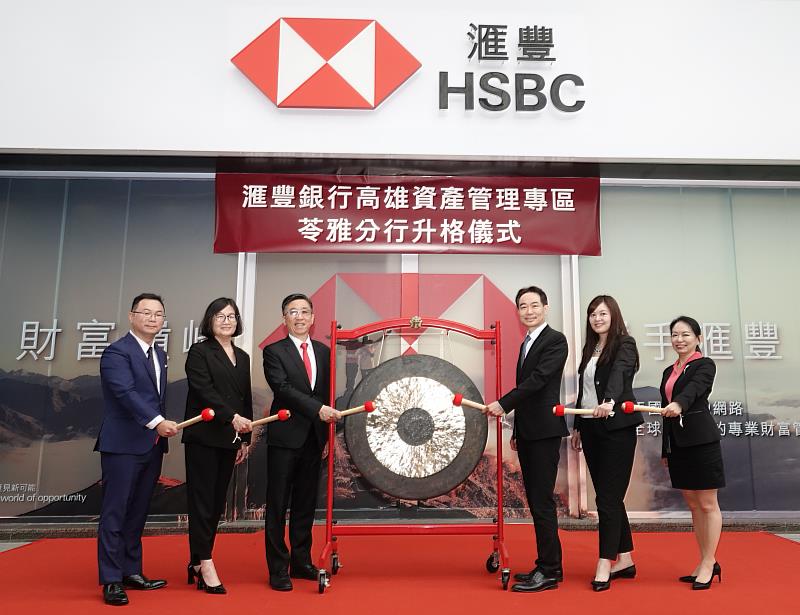 滙豐銀行總經理陳志堅  (左三) 與滙豐銀行國際財富管理暨卓越理財事業處負責人游天立 (右三) 於苓雅分行舉行盛大的升格儀式，宣佈以苓雅分行作為滙豐在高雄資產管理專區的營業據點。
