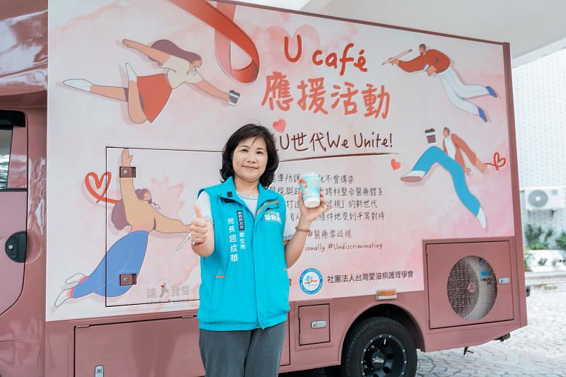 U café應援活動倡導「U=U」，打造愛滋零歧視環境-1