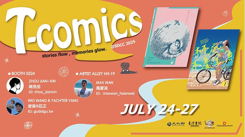 2025年聖地牙哥國際漫畫展臺灣館主視覺以「T-Comics：Stories flow, memories glow」為題，介紹本年度展會資訊與參展藝術家陣容。（駐洛杉磯臺灣書院提供）
