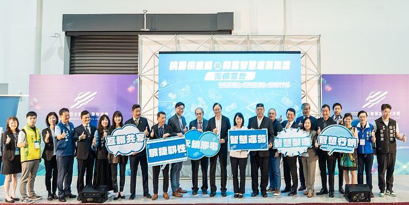 桃園供應鏈及物流智慧運籌聯盟宣示籌備