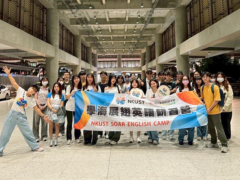 國立高雄科技大學學海展翅英語研習營前往菲律賓姊妹校拉普拉普宿霧國際大學(LCIC)，展開為期四週的沉浸式全英語營隊課程。今年一共選派248位學生參加，分成兩梯次出發。第一梯次預計8月2日返台，第二梯次將於8月3日啟程。