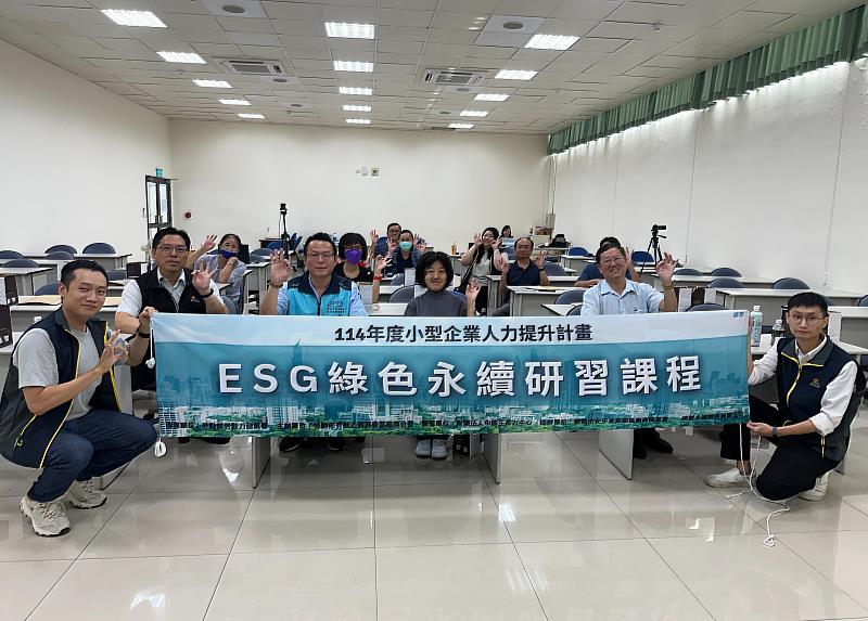 勞動部勞動力發展署雲嘉南分署舉辦「114年度小型企業人力提升計畫─ESG綠色永續研習課程」，邀請專家深入解析GRI準則，協助在地企業強化永續報告書撰寫能力，搶占國際永續商機。