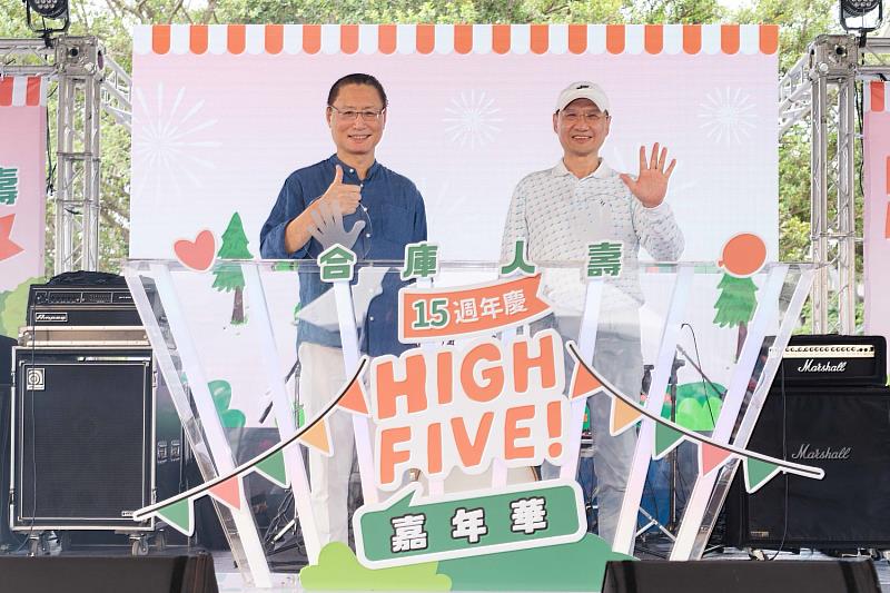 圖說:合庫人壽15週年慶嘉年華會由董事長徐鍚漳(右)及總經理藍年紳(左)揭開序幕