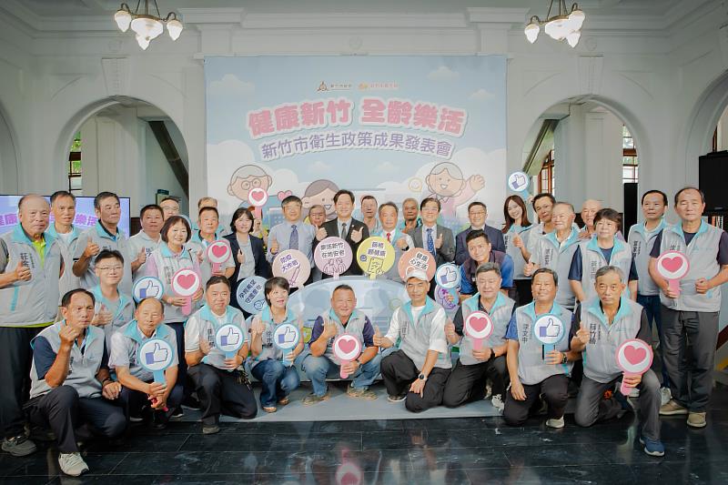 圖1.新竹市衛生局今日舉辦「衛生政策成果發表會」，全體大合影。