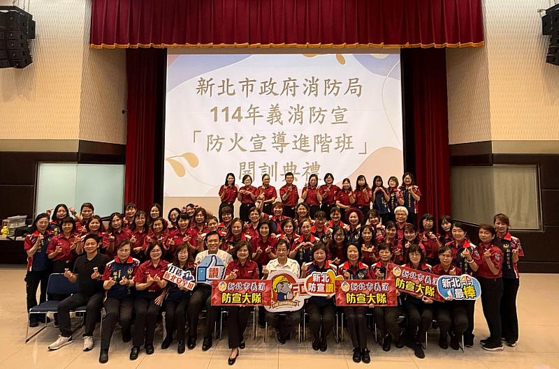 感謝每一位教官的無私奉獻與付出，與消防局共同構建新北市堅實的防火防災陣容，未來將持續精進，與所有教官一同並肩努力，共同守護新北市民的生命財產安全。