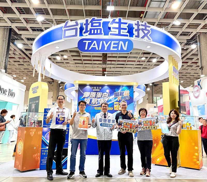 臺鹽公司董事長丁彥哲(左3)率團隊參展，從研發得獎到產品熱賣，凸顯現台塩生技「膠原蛋白領航者」國際級研發實力。