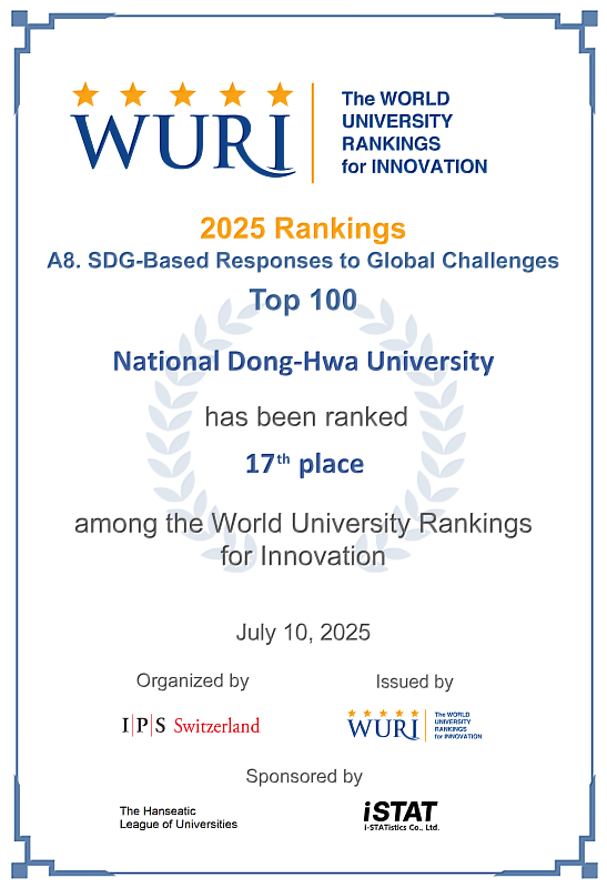 「全球挑戰的永續發展策略」（SDG-Based Responses to Global Challenge）排名並列全球第17名。